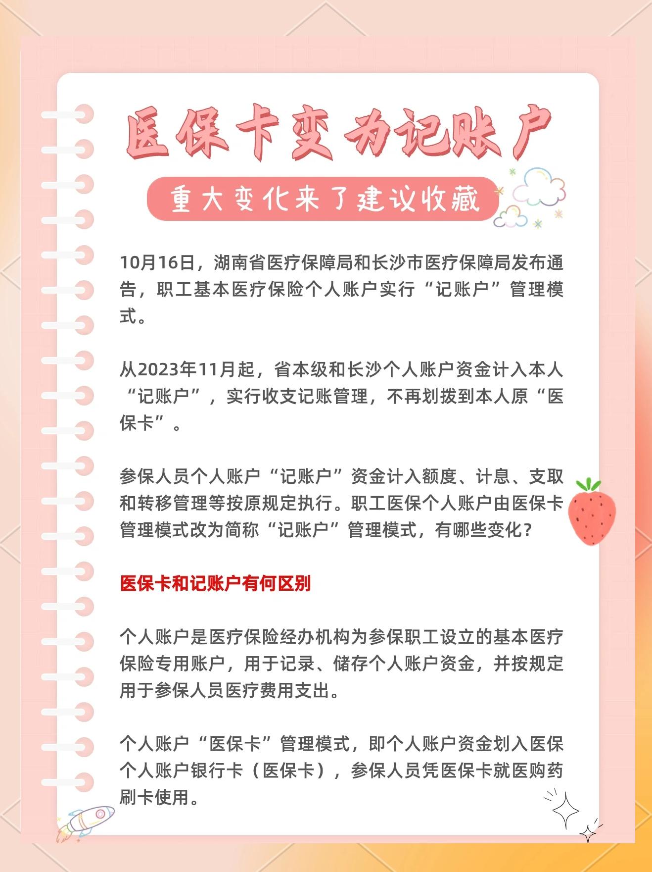 东至最新医保卡余额怎么转移到新账户方法分析(最方便真实的东至医保卡钱怎么转移到新医保卡方法)