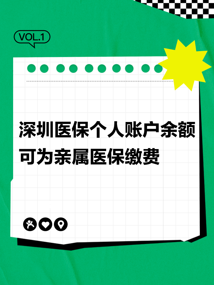 东至最新深圳医保个人帐户提取方法分析(最方便真实的东至深圳医保个人帐户提取流程方法)