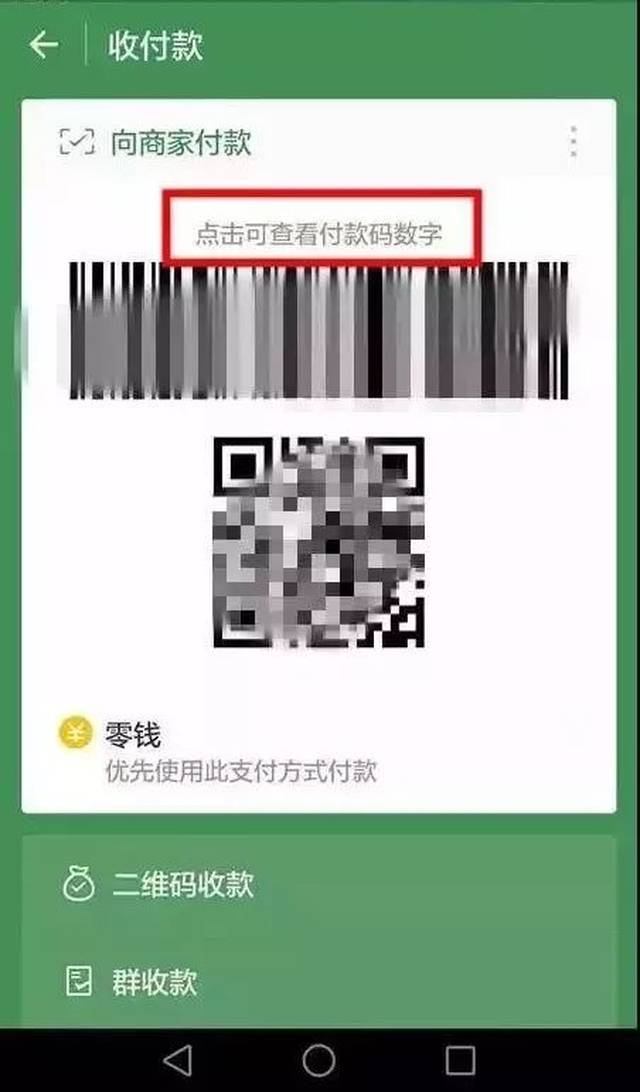 东至最新24小时在线收微信方法分析(最方便真实的东至如何微信24小时收钱方法)