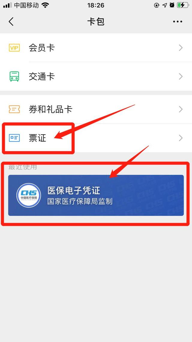 东至最新医保提取中介联系微信方法分析(最方便真实的东至微信医保提现是真的吗方法)