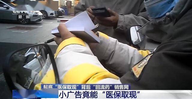 东至最新我医保套现了6000元怎么办方法分析(最方便真实的东至医保套现对个人有影响吗方法)