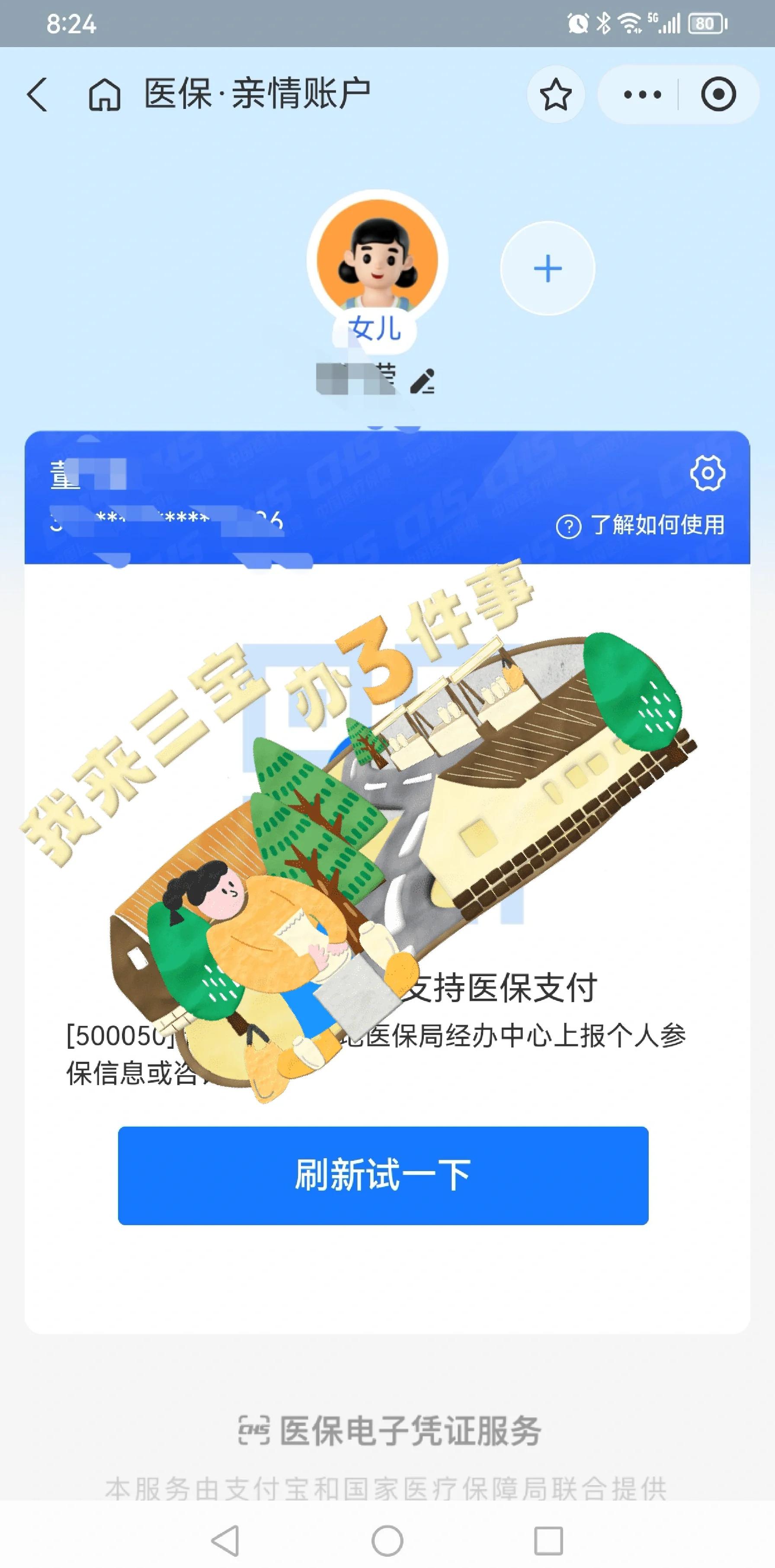 东至最新医保卡提取现金方法app方法分析(最方便真实的东至医保卡提取现金方法嶶新qw413612助君取出方法)