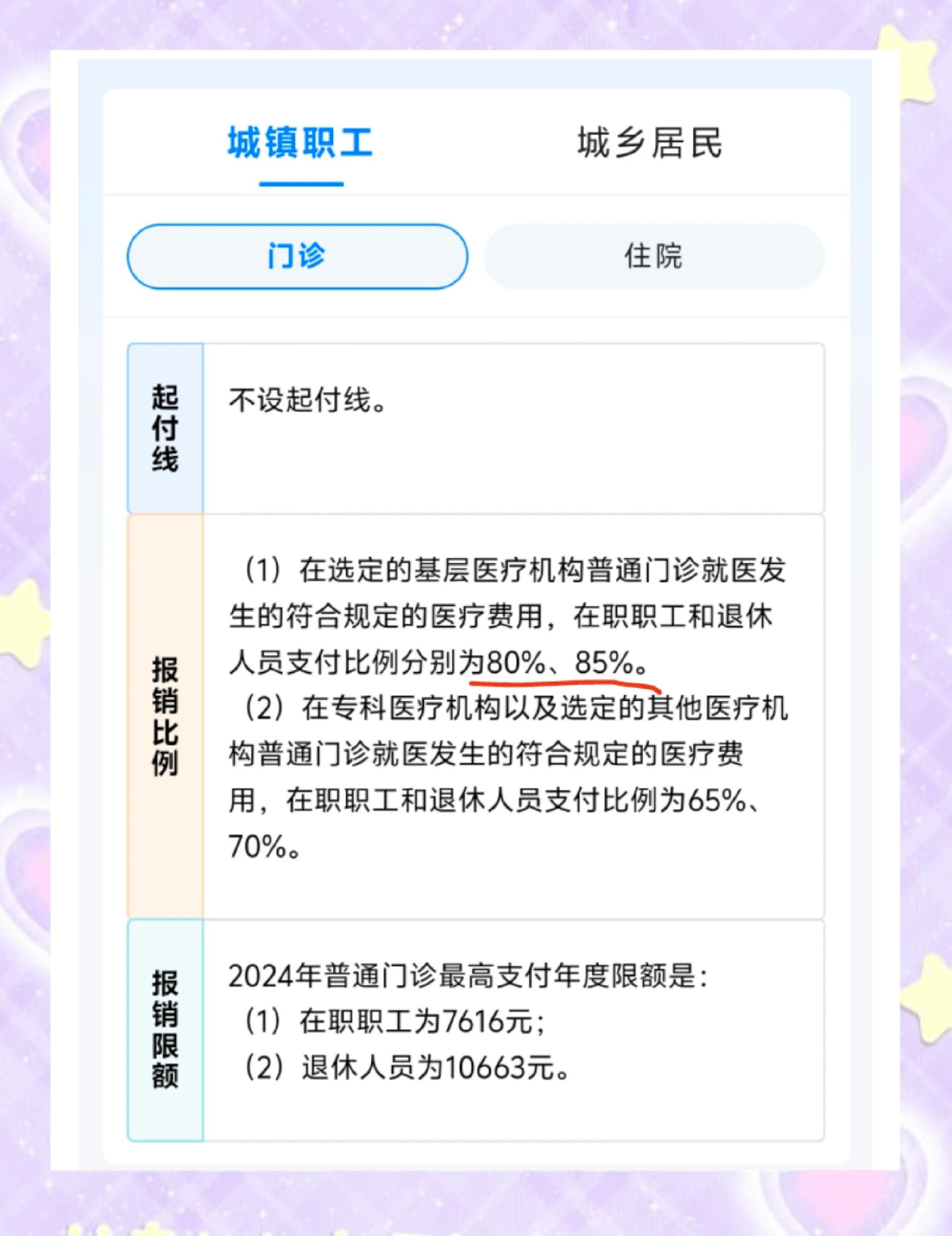 东至最新医保卡余额提现的正确方法方法分析(最方便真实的东至医保卡余额提现的正确方法有哪些方法)