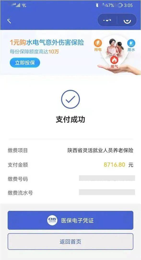 东至最新社保套现24小时微信方法分析(最方便真实的东至社保套现24小时微信能用吗方法)