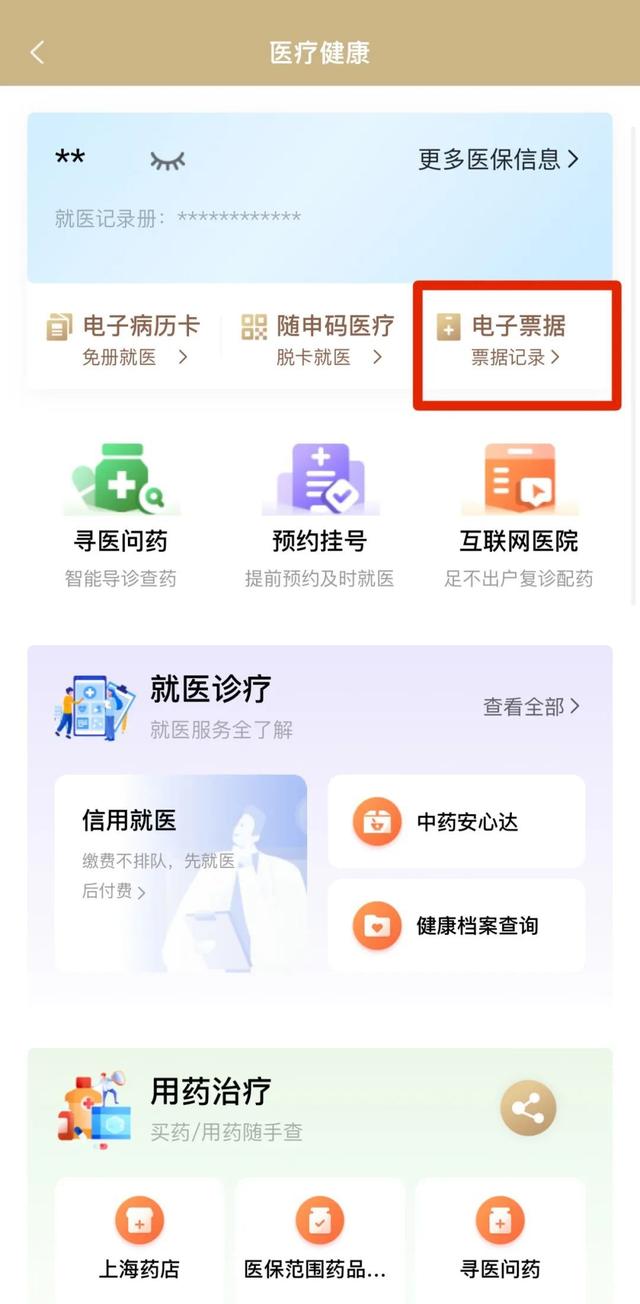 东至最新医保取现24小时微信沈阳方法分析(最方便真实的东至沈阳医保钱能提现吗方法)