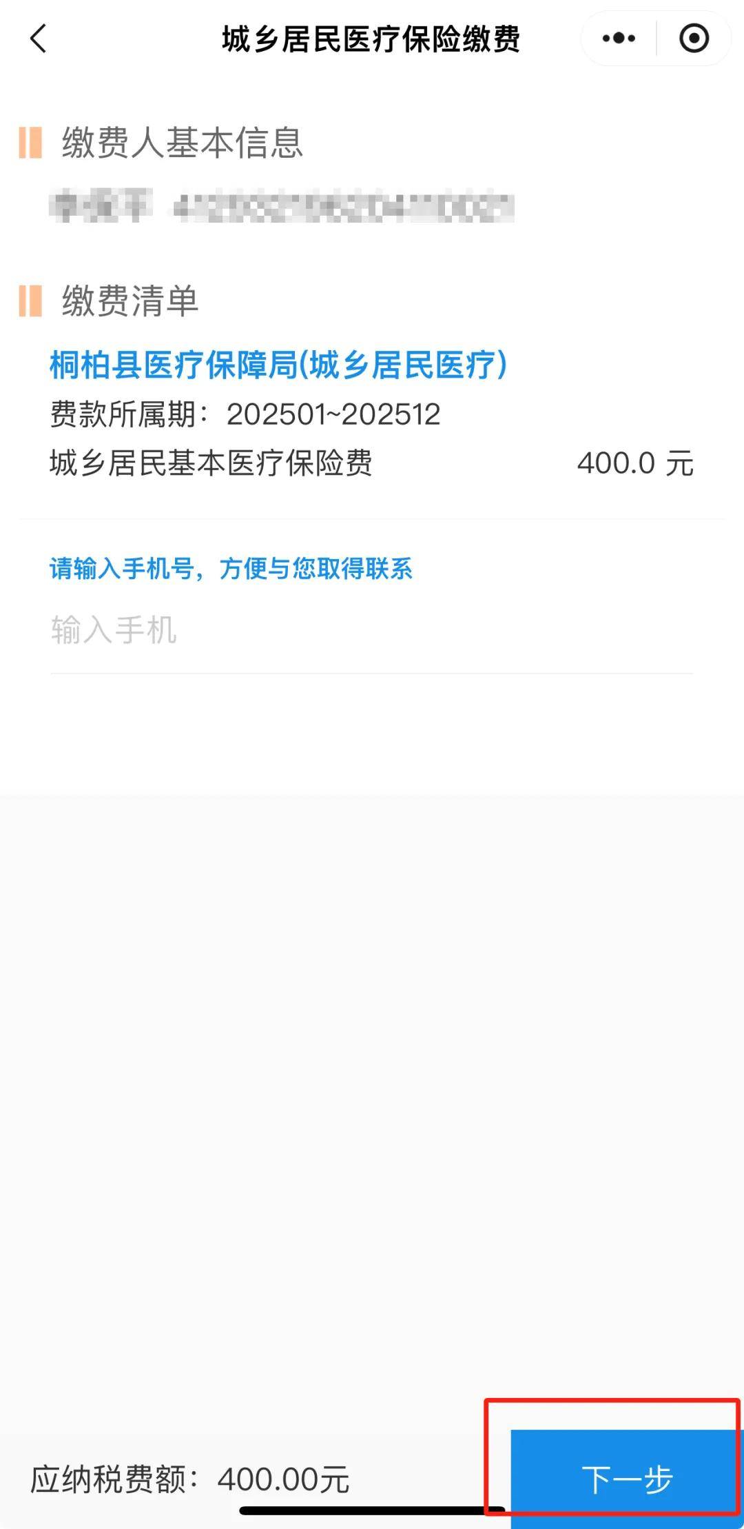 东至最新24小时在线套医保微信方法分析(最方便真实的东至24小时高价回收医保方法)