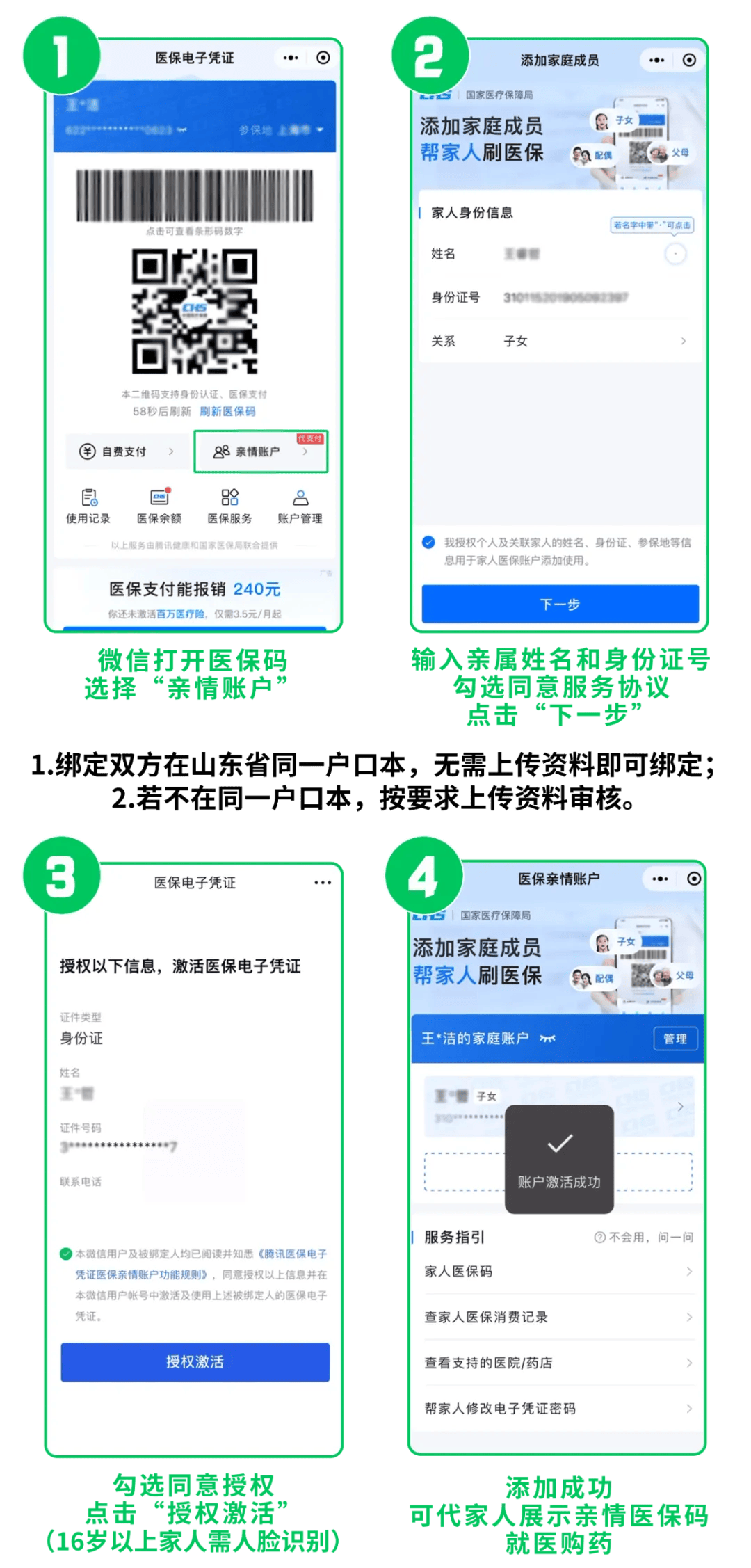 东至最新医保取现24小时微信方法分析(最方便真实的东至医保取现24小时微信怎么弄方法)