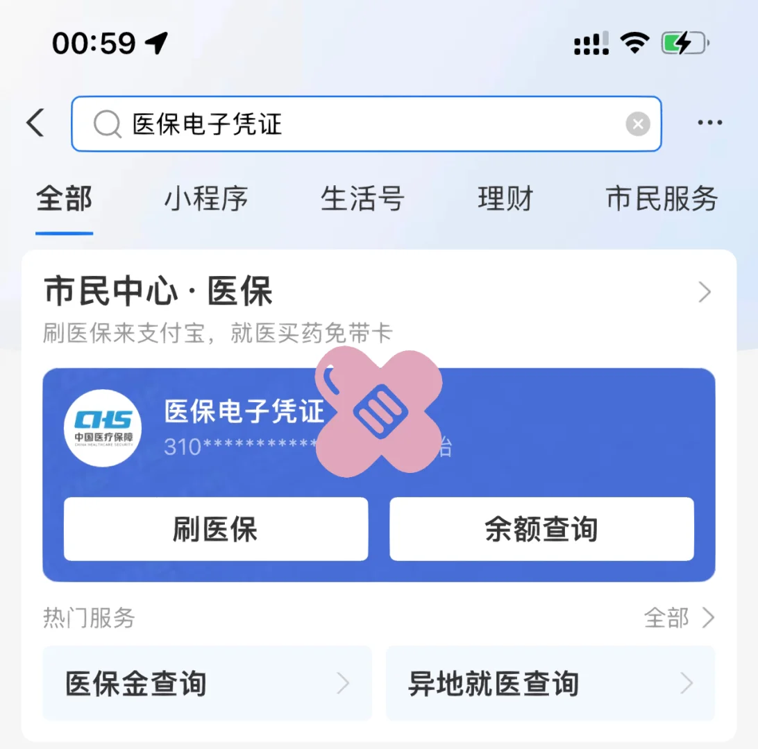 东至最新上海医保卡取现5000方法分析(最方便真实的东至上海医保卡取现中介方法)