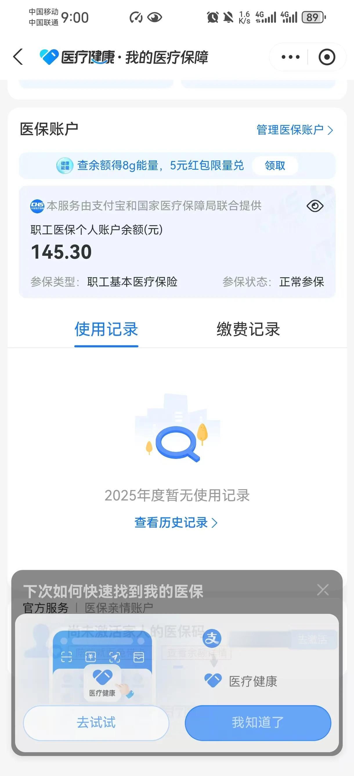 东至最新深圳医保卡余额提取方法分析(最方便真实的东至深圳医保卡余额提取流程方法)