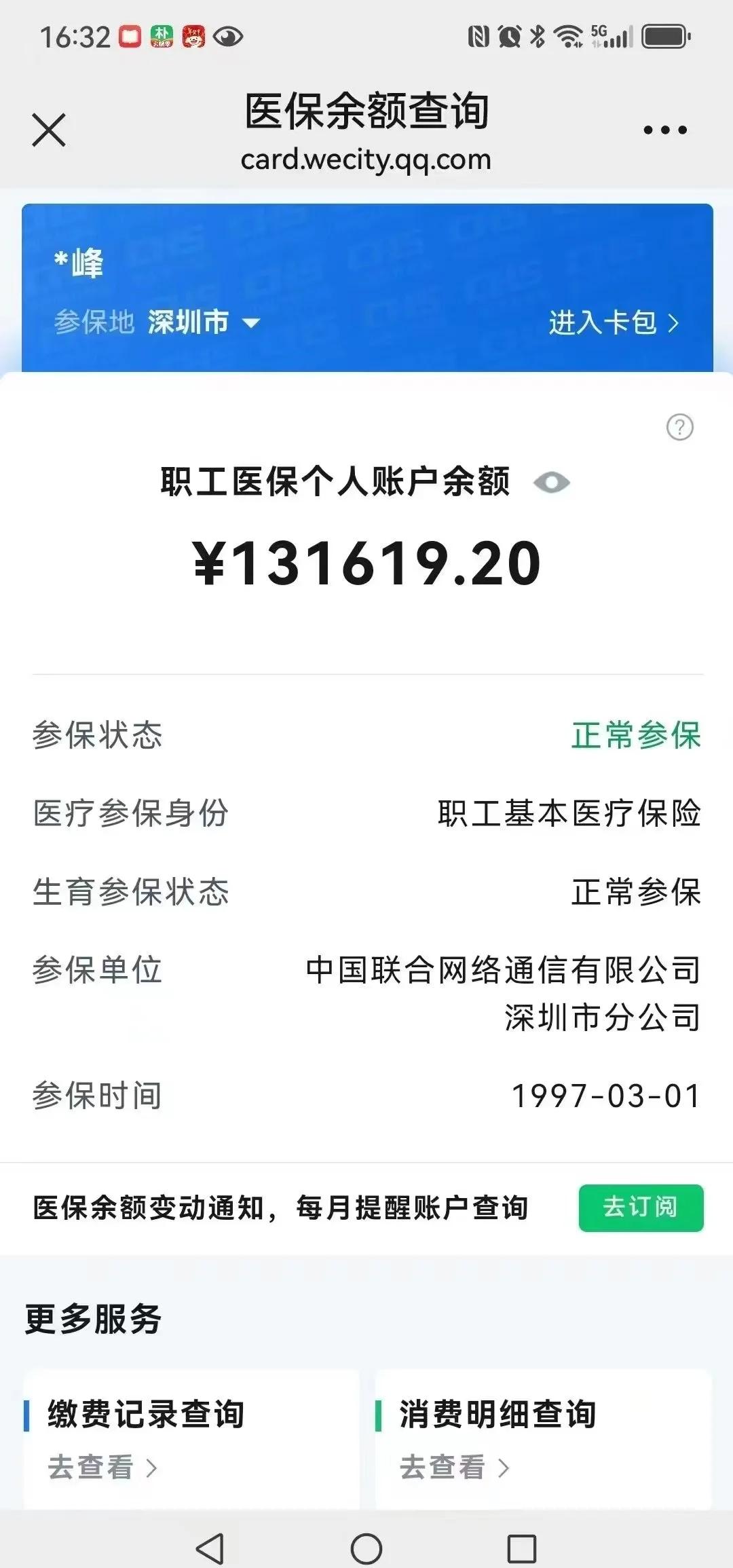 东至最新医保卡余额提取方式方法分析(最方便真实的东至医保卡余额提取方式怎么选方法)