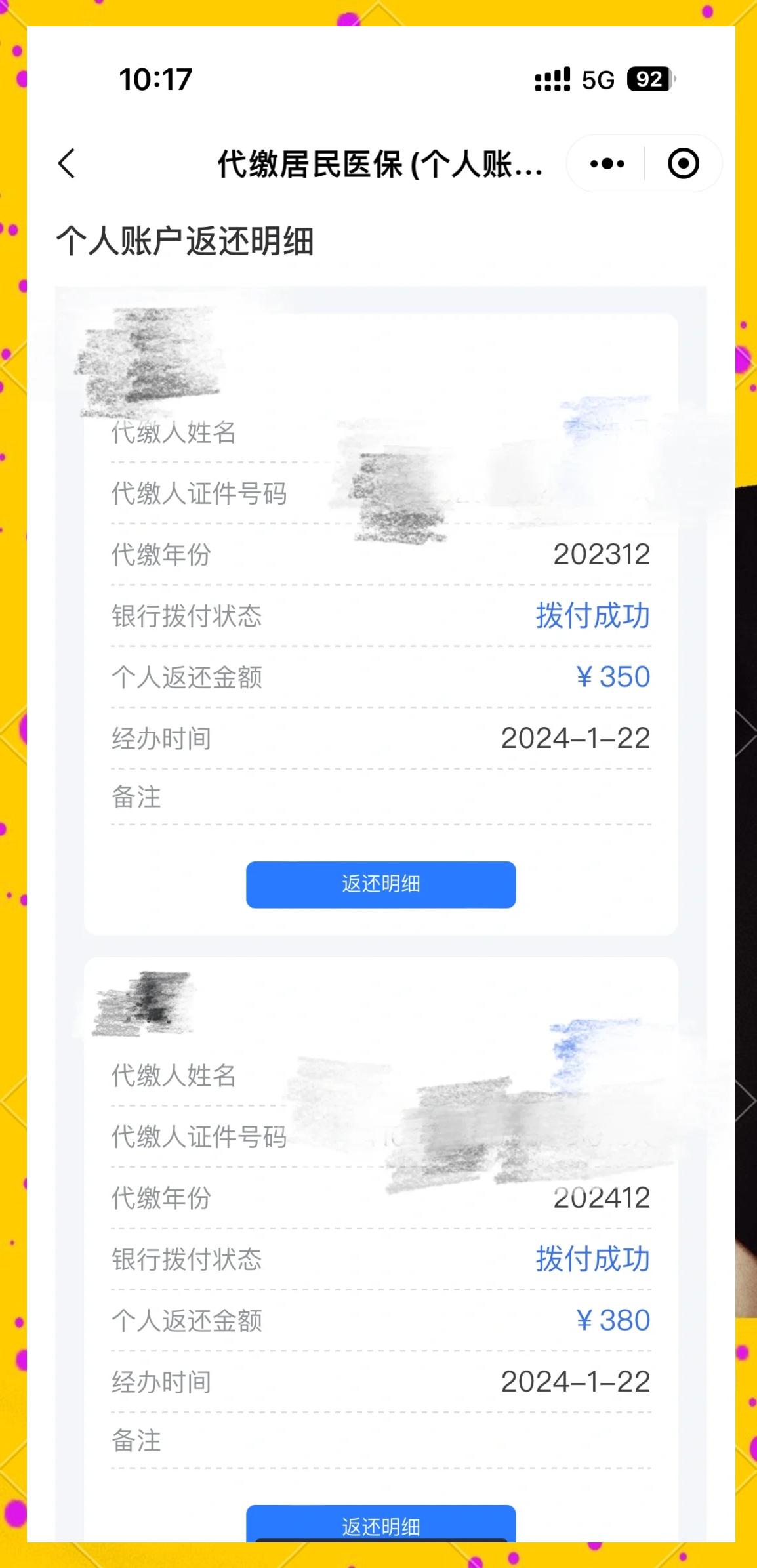 东至最新医保卡的钱转到微信方法分析(最方便真实的东至医保卡转入钱方法)