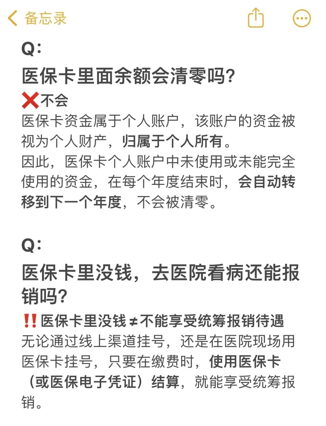 东至最新医保卡余额提现会有什么后果方法分析(最方便真实的东至医保卡里的钱提现了有什么后果?方法)