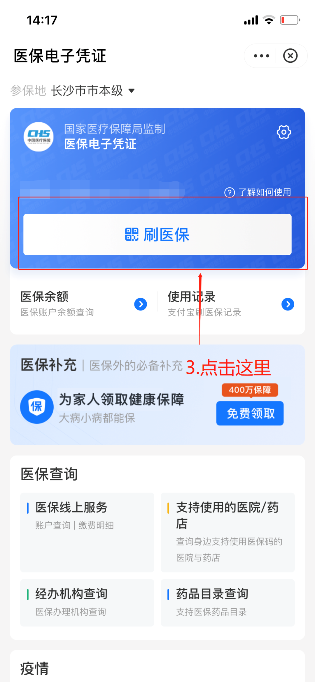 东至最新医保套现怎么套啊方法分析(最方便真实的东至医保套现怎么套啊安全吗方法)