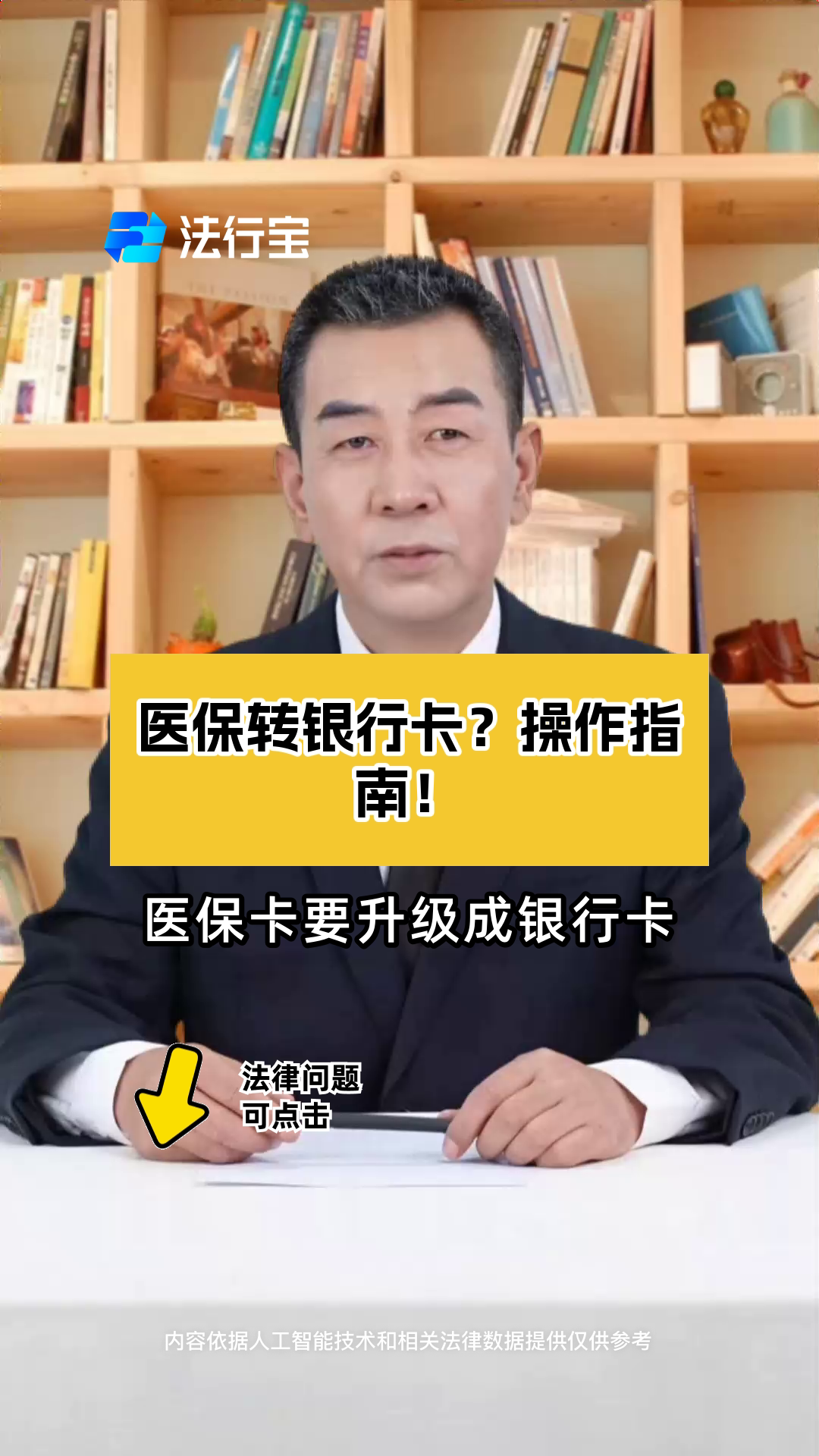 东至最新医保卡套取现金操作2019方法分析(最方便真实的东至医保卡套取现金操作25个点嶶新qw413612诚安转出方法)