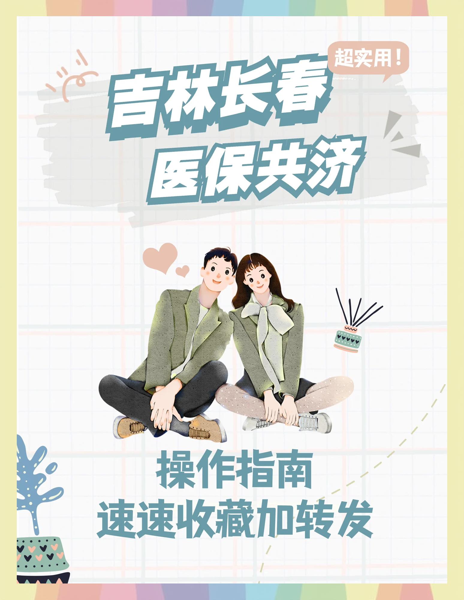 东至最新在线套医保卡微信方法分析(最方便真实的东至在线套医保卡微信怎么弄方法)
