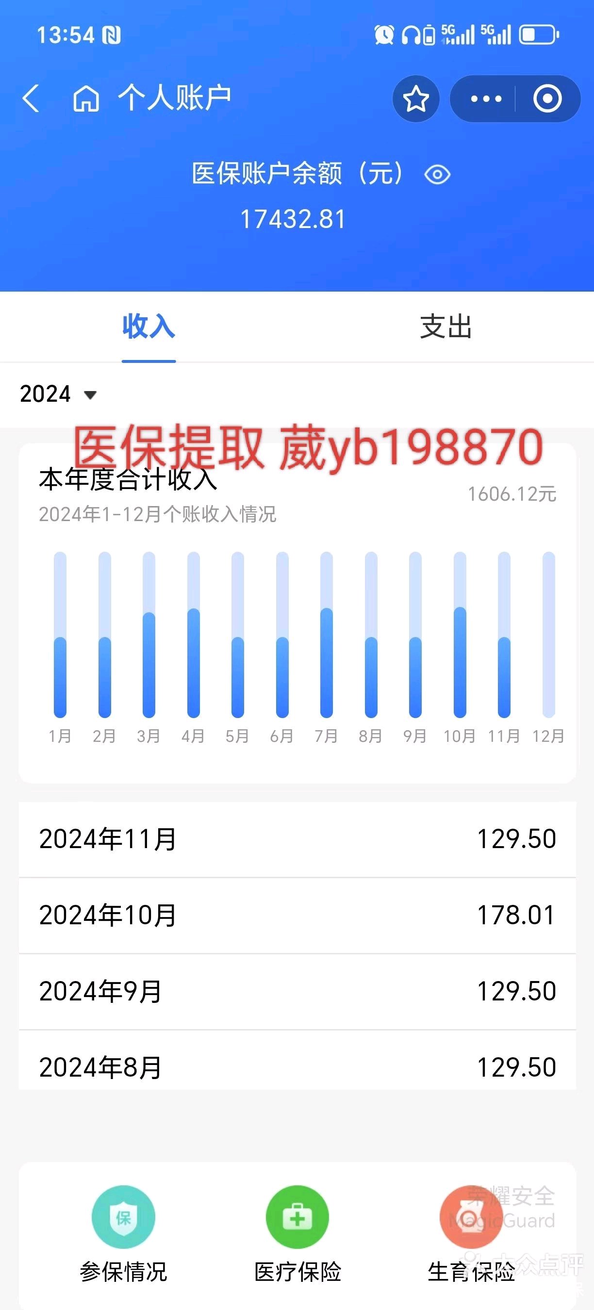 东至最新医保卡余额提现方法方法分析(最方便真实的东至找中介10分钟提取医保方法)
