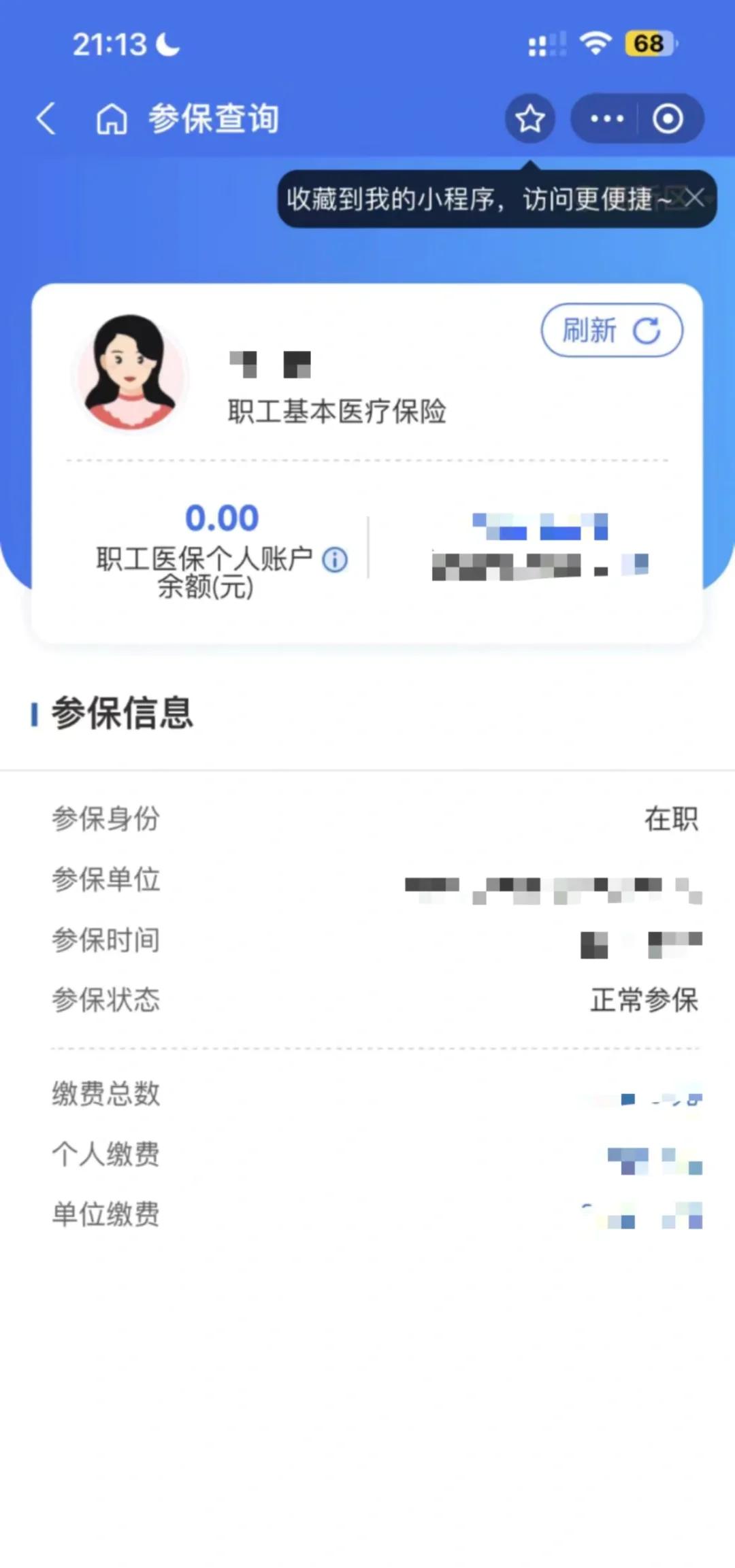 东至最新医保卡余额转移要多久方法分析(最方便真实的东至医保卡余额转移要多久到账方法)