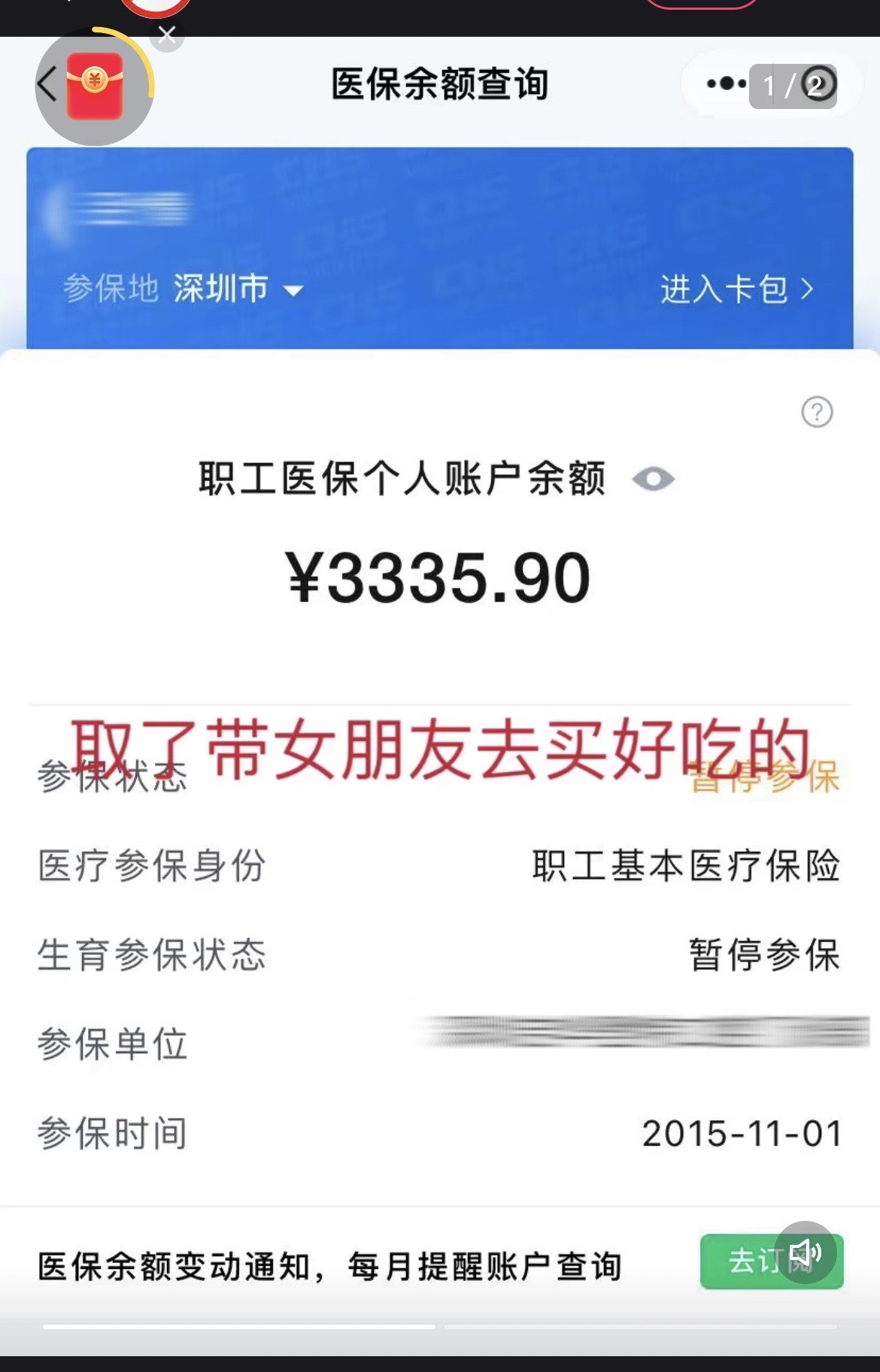 东至最新医保卡余额能取出来吗方法分析(最方便真实的东至父亲死亡医保卡余额能取出来吗方法)