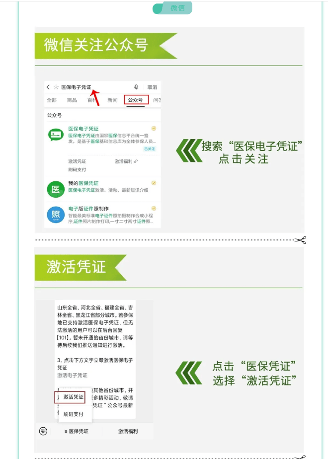 东至最新医保卡套取现金渠道长沙方法分析(最方便真实的东至长沙医保卡里的钱能去药店套现吗?方法)