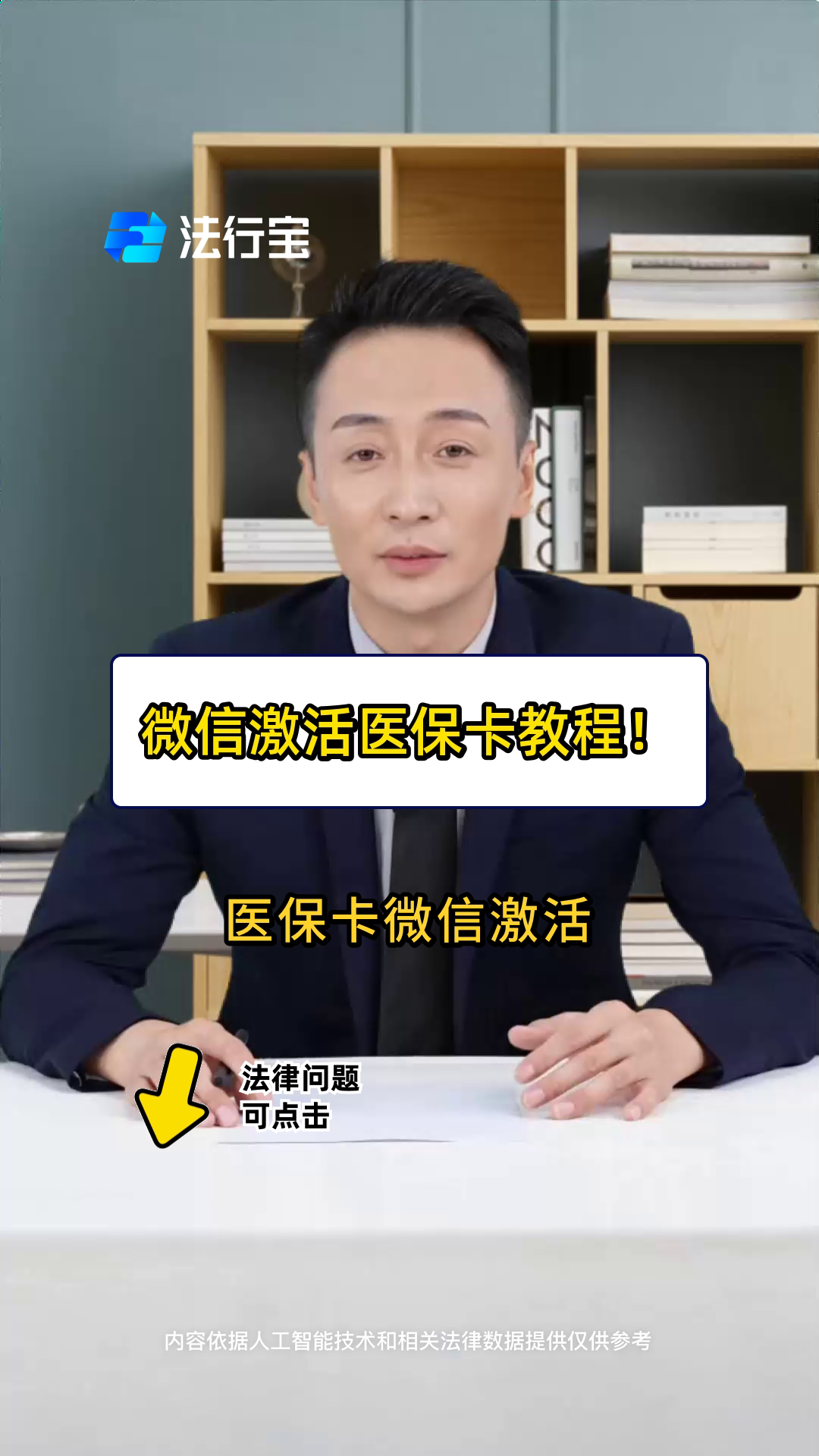 东至最新医保卡能线上激活吗方法分析(最方便真实的东至医保卡在网上激活可以吗方法)