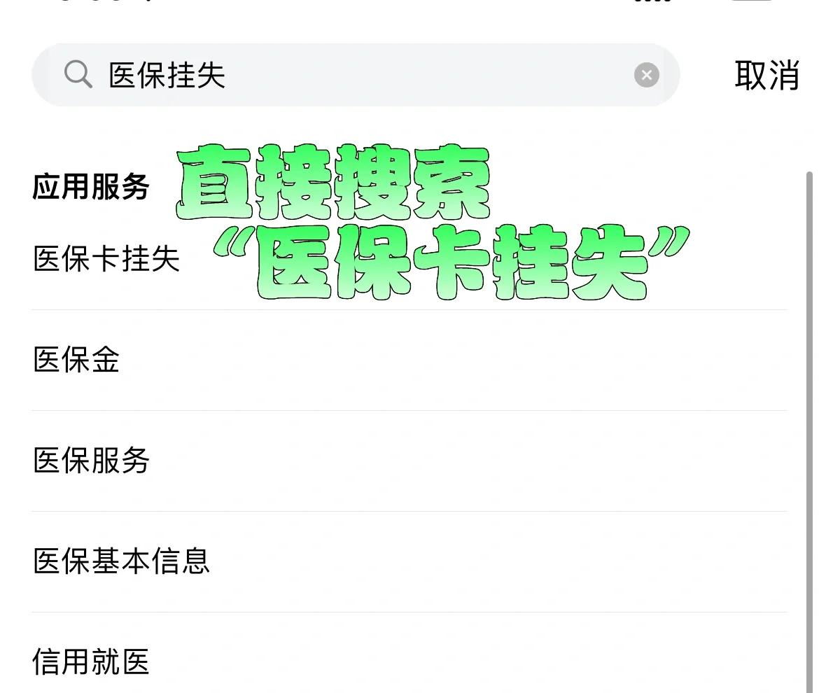 东至最新医保卡被锁如何网上激活方法分析(最方便真实的东至医保卡被锁如何网上激活使用方法)