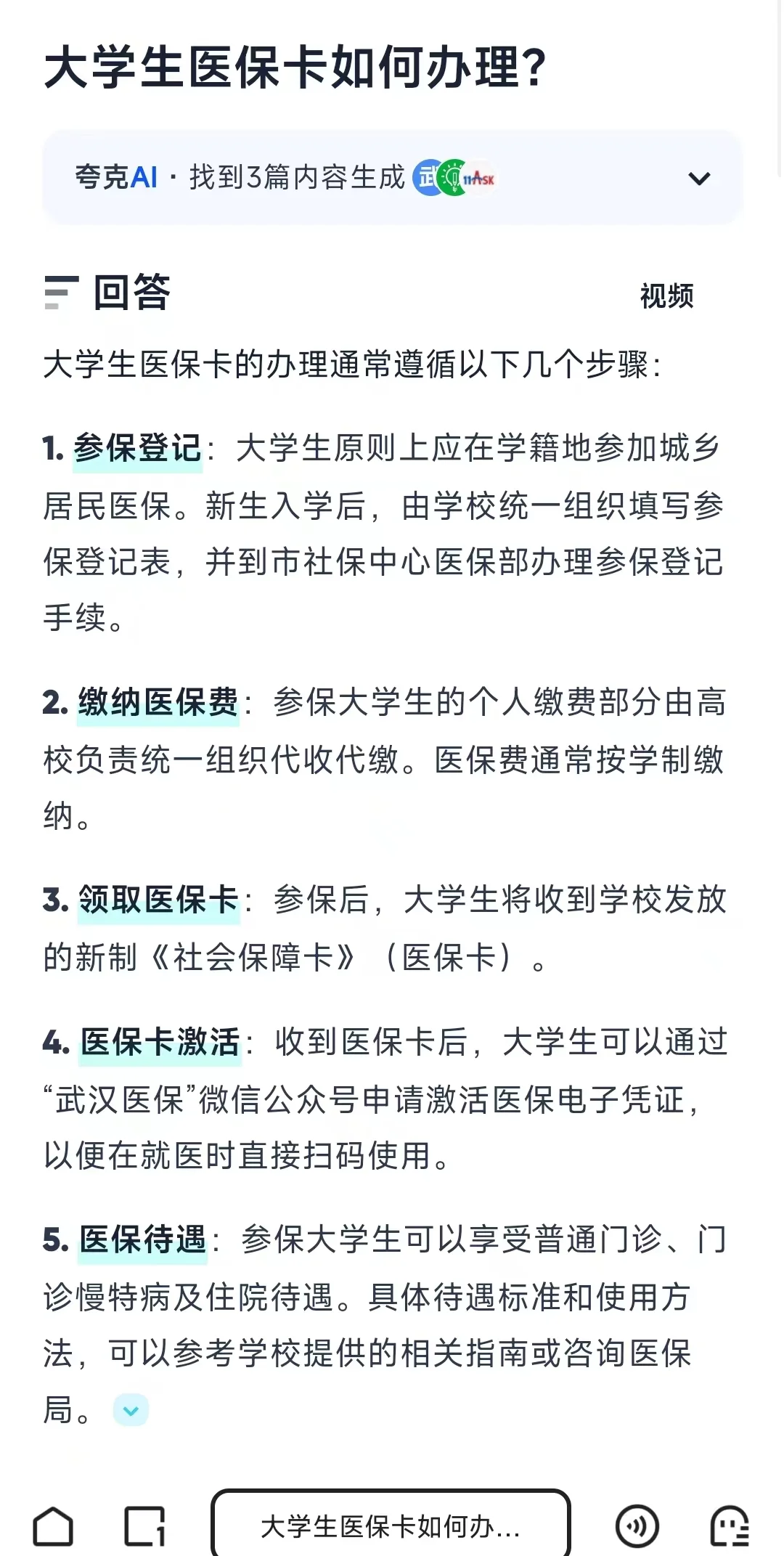 东至最新医保卡需要去哪里办理方法分析(最方便真实的东至医保卡去哪里办理流程方法)