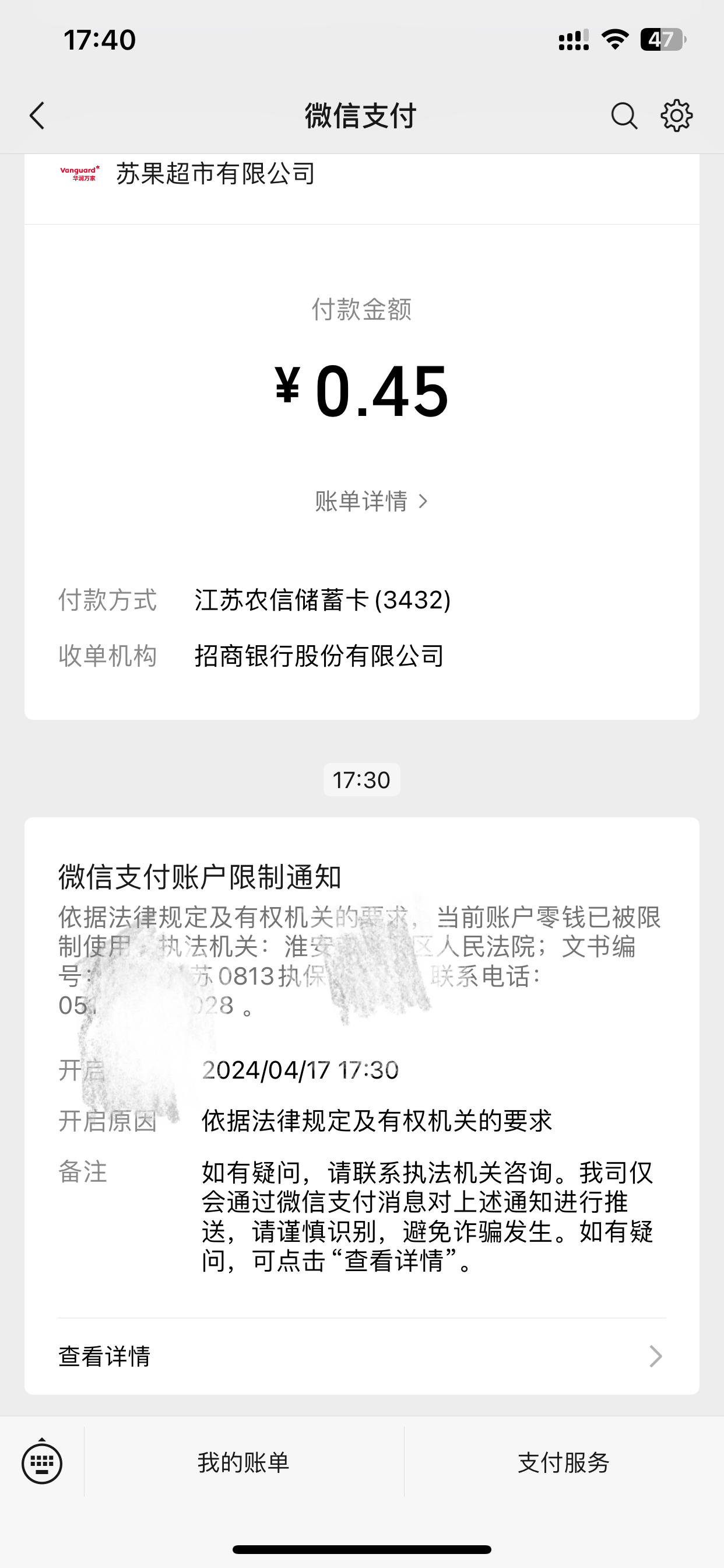 东至最新法院不冻结二类卡方法分析(最方便真实的东至法院不冻结二类卡怎么办方法)