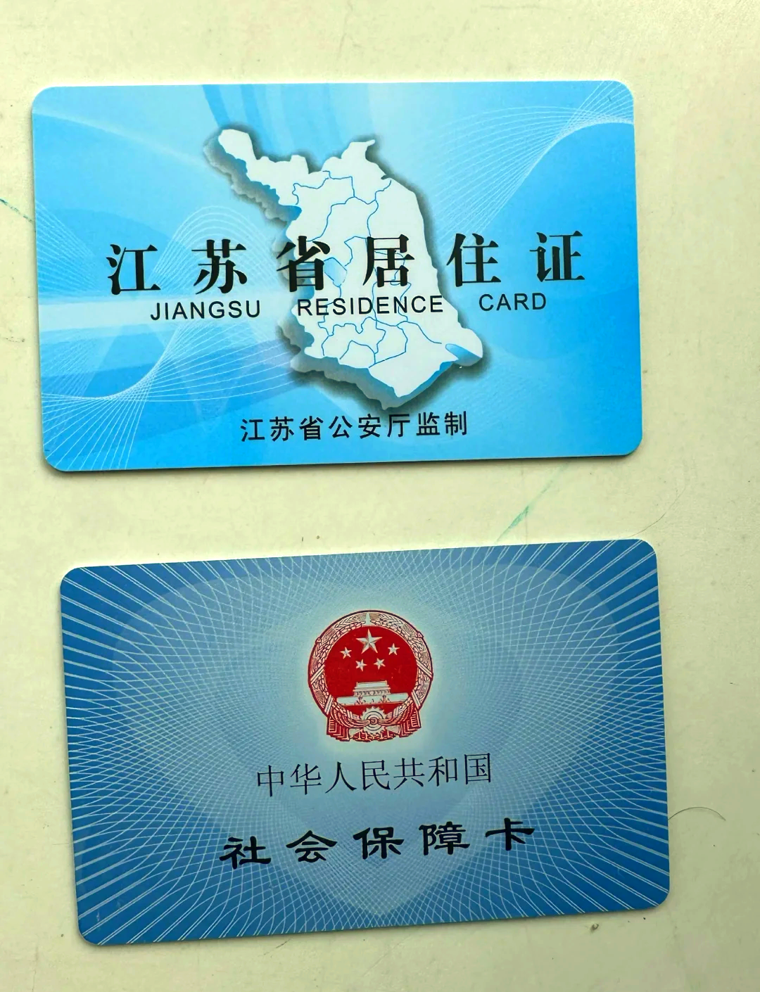 东至最新医保卡到期了去银行还是社保中心方法分析(最方便真实的东至医保卡到期了去银行还是社保中心办理方法)