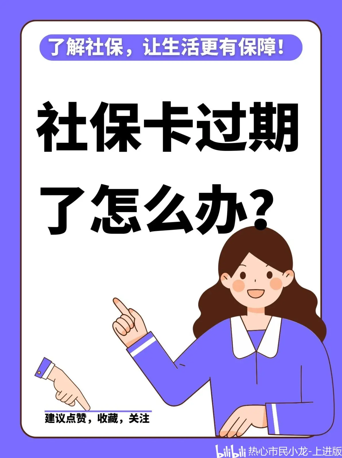 东至最新2014年办的医保卡会不会过期方法分析(最方便真实的东至2015年医保卡方法)
