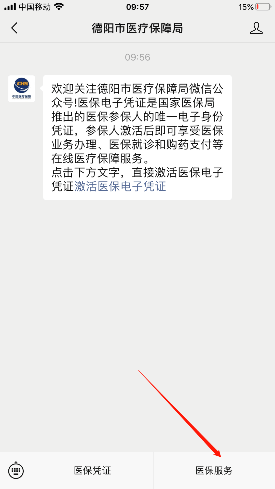 东至最新四川医保24小时微信提现方法分析(最方便真实的东至四川医保24小时微信提现不了方法)