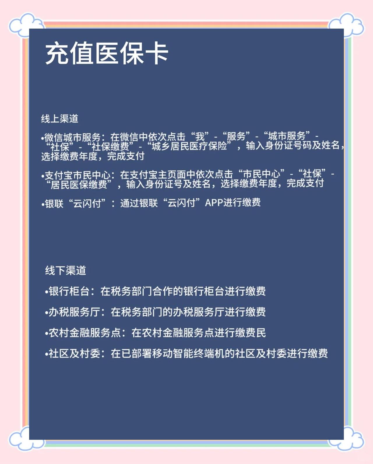 东至最新医保卡有效期几年方法分析(最方便真实的东至新生儿医保卡有效期几年方法)