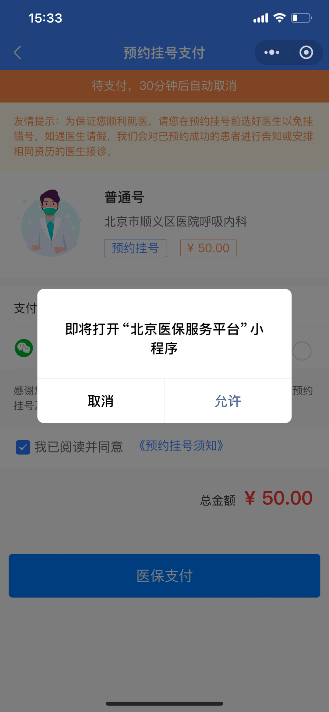 东至最新24小时在线套医保微信方法分析(最方便真实的东至300以内医保提取微信方法)