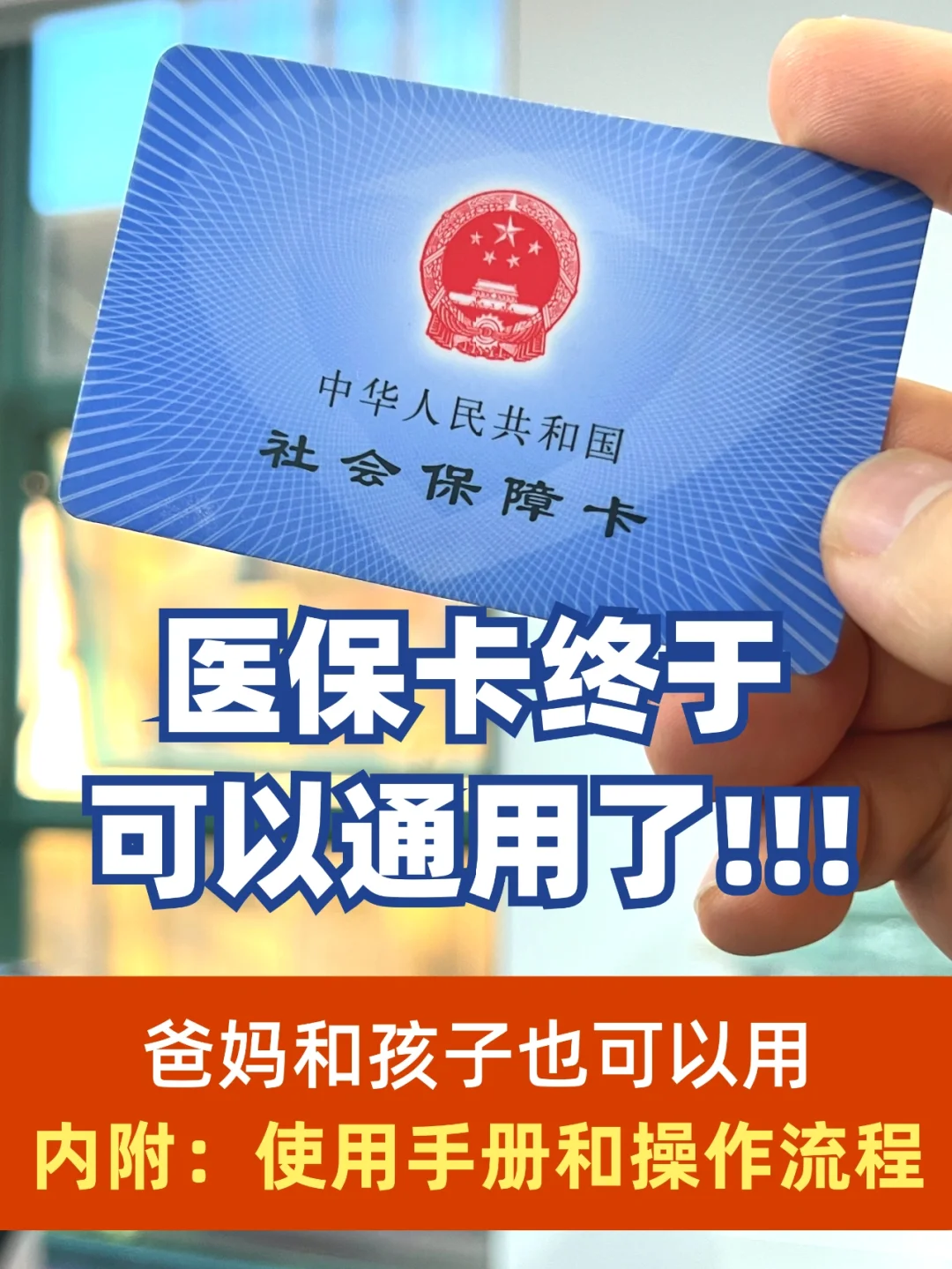 东至最新专业回收医保卡余额方法分析(最方便真实的东至医保卡回收是什么意思方法)
