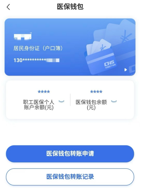 东至回收医保卡余额联系方式江苏的简单介绍