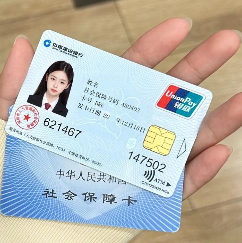 东至最新医保卡会被冻结吗?方法分析(最方便真实的东至失信被执行人的医保卡会被冻结吗方法)