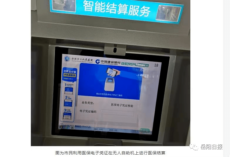 东至最新长沙医保卡套现回收商家方法分析(最方便真实的东至南京医保套现24小时联系方式va88mg方法)