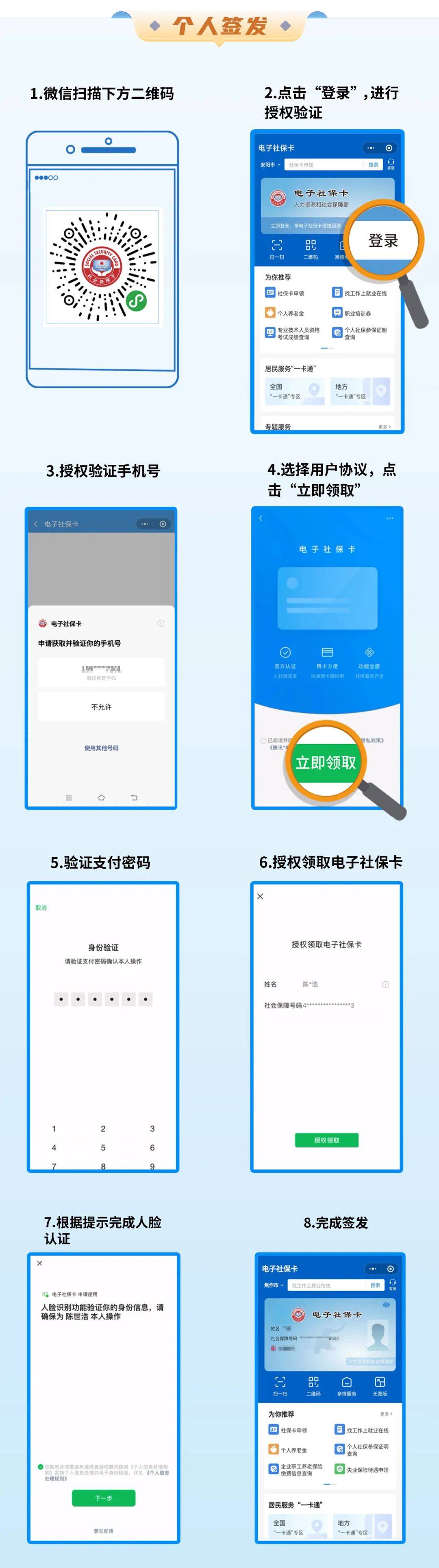 东至最新社保卡能不能在手机上激活方法分析(最方便真实的东至社保卡能不能在手机上激活金融功能方法)