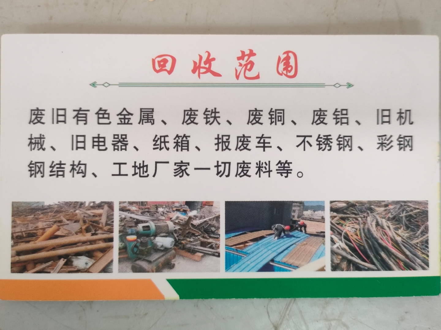 东至最新怎么联系废品回收厂家方法分析(最方便真实的东至怎样联系废品回收公司方法)