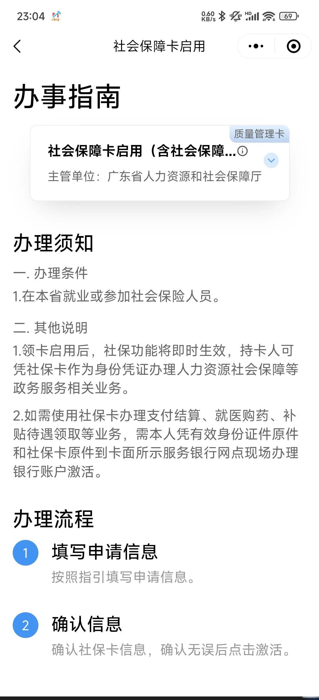 东至最新社保卡过期了换卡还是原卡号吗方法分析(最方便真实的东至社保卡过期了需要更换吗方法)