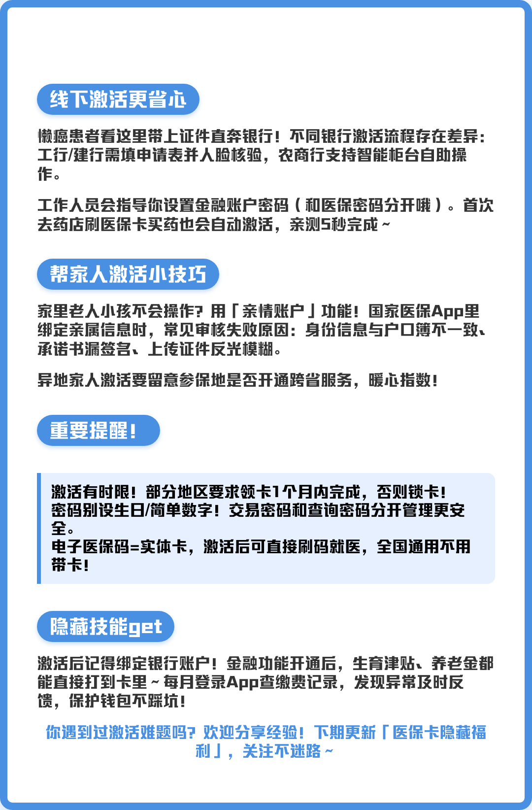 东至最新套医保卡联系方式2024方法分析(最方便真实的东至套医保卡联系方式中介方法)