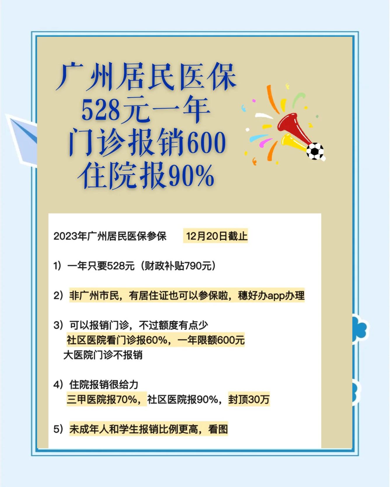 东至最新急用钱套医保卡联系方式广州方法分析(最方便真实的东至广州急用钱套医保卡方法)