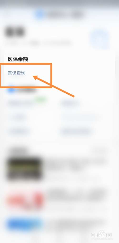 东至最新回收医保卡余额联系方式方法分析(最方便真实的东至回收医保卡余额联系方式深圳方法)