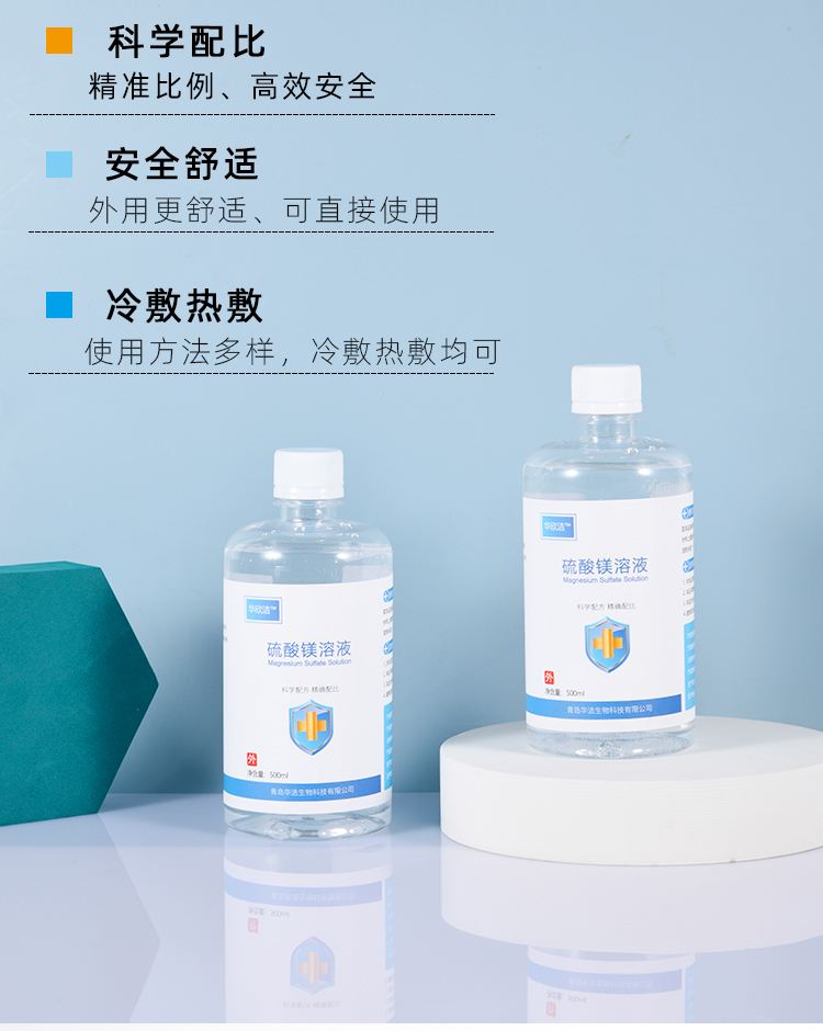 东至最新5%葡萄糖500ml加硫酸镁方法分析(最方便真实的东至500ml葡萄糖+25%硫酸镁每小时15g多长时间滴完方法)