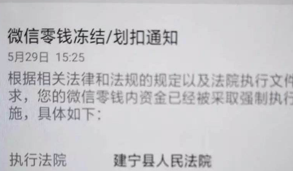 东至最新老赖的社保卡会冻结吗方法分析(最方便真实的东至60岁无力偿还债务新政策方法)