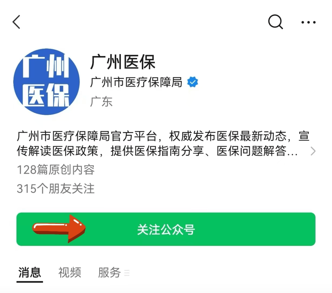 东至包含24小时套医保卡电话的词条
